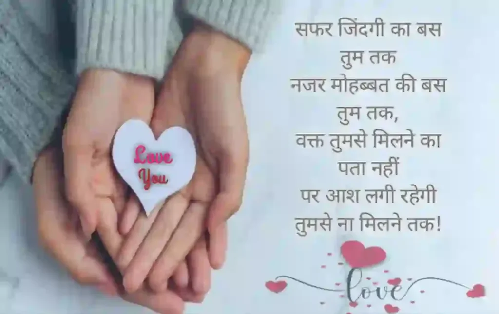 Love shayari image