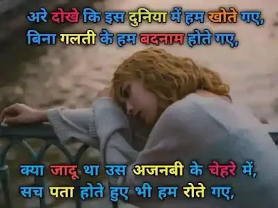 sad shayari image