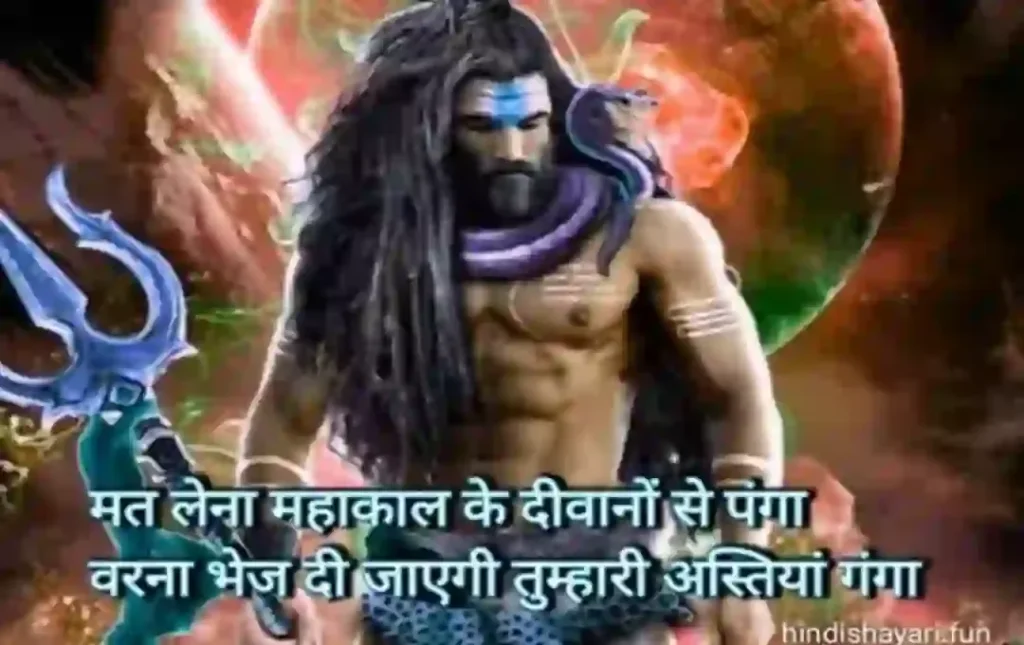 Mahadev ke diwane