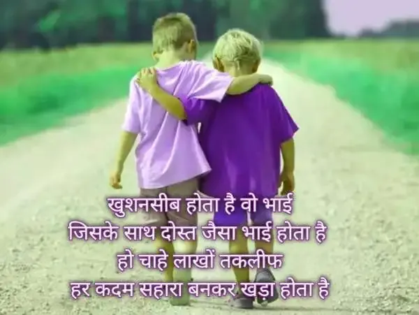 bhai shayari image