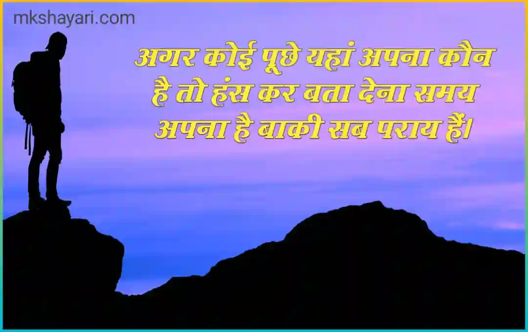 matlabi-logo-ke-liye-shayari