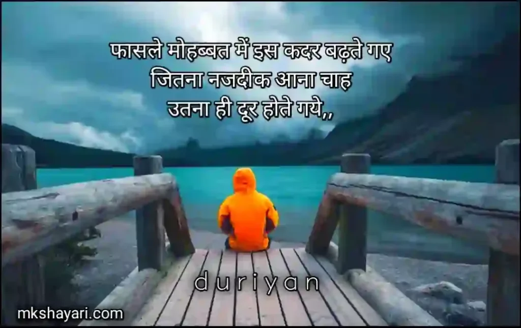 duniya par shayari