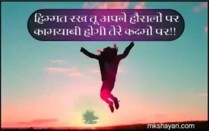 good-morning-motivational-shayari