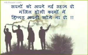 motivational-shayari-in-hindi