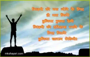 Shayari-on-motivational