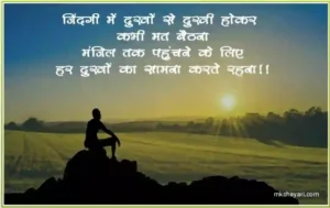 subah-ki-motivational-shayari