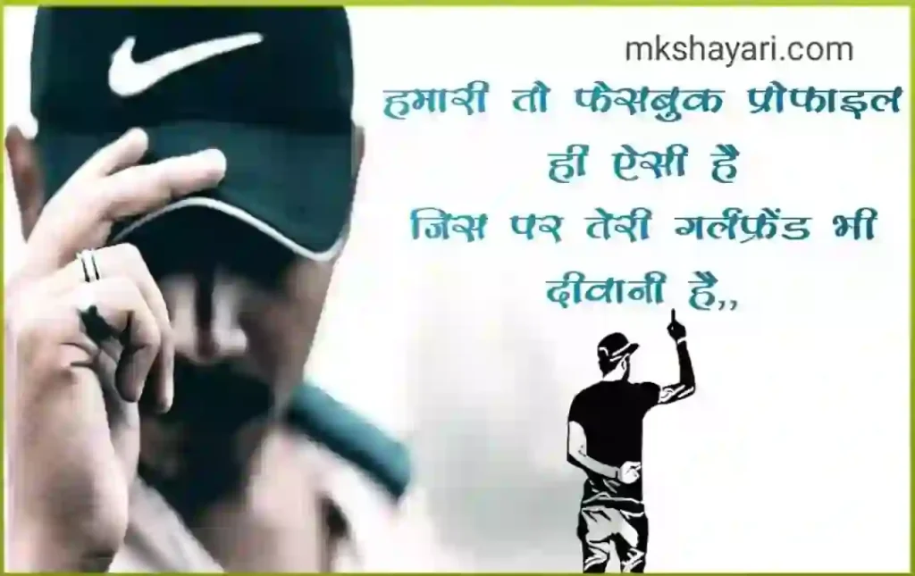 facebook shayari 2