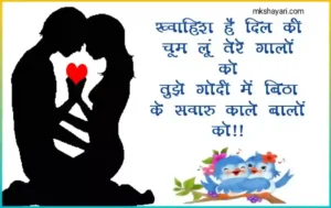 best-love-shayari