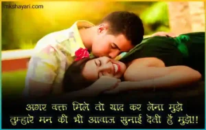 best-romantic-love-shayari