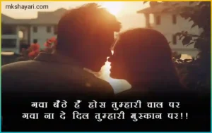 girlfriend-ke-liye-shayari