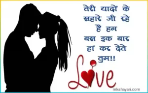 girlfriend-love-shayari