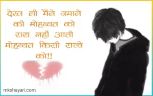 gam-ki-shayari