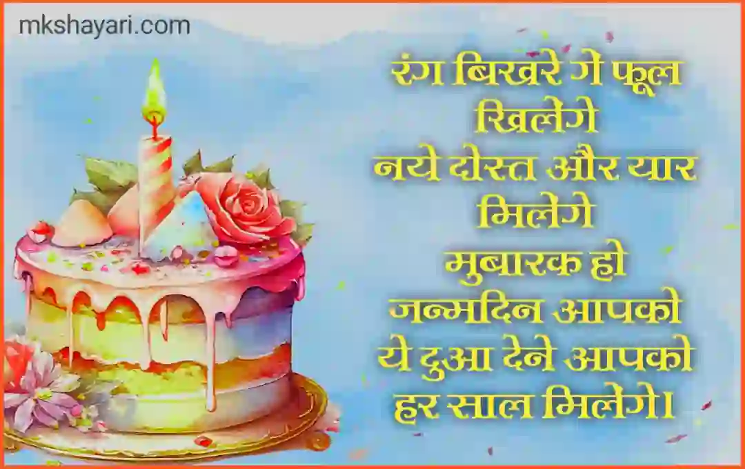 Happy birthday shayari attitude 