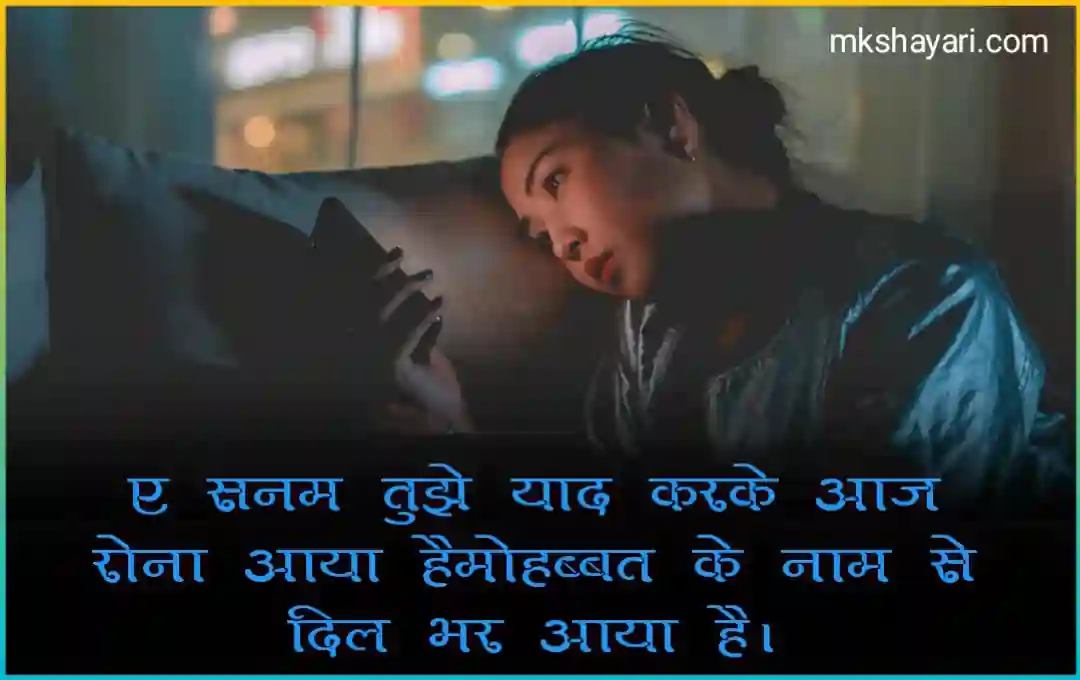 Breakup-Shayari-In-Hindi-Boy