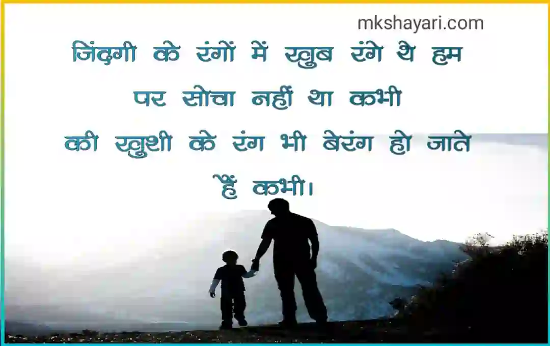 sikewa shayari